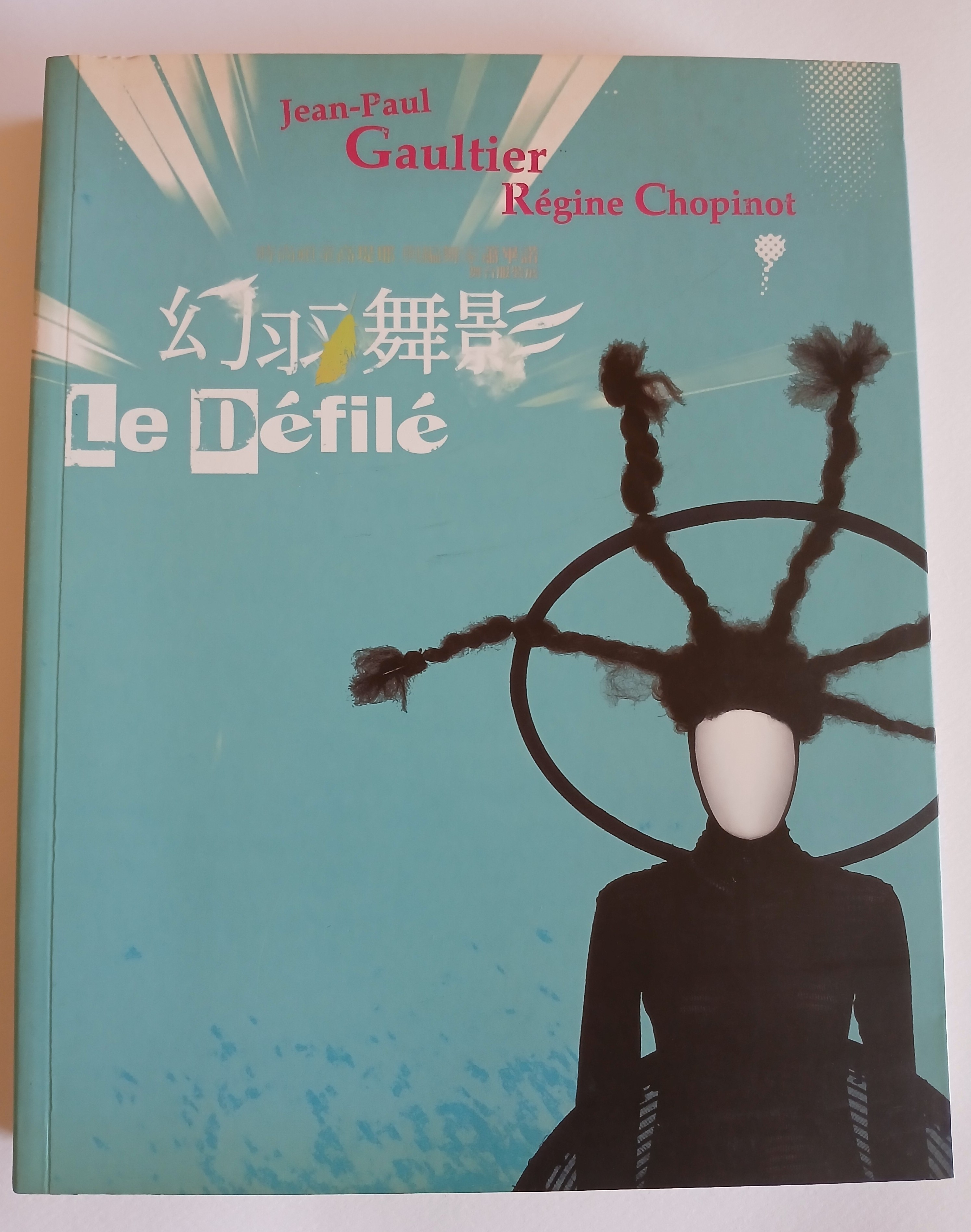 LE DÉFILÉ Jean Paul Gaultier アートブック Le défilé by JEAN-PAUL GAULTIER, RéGINE CHOPINOT: hardcover (2007