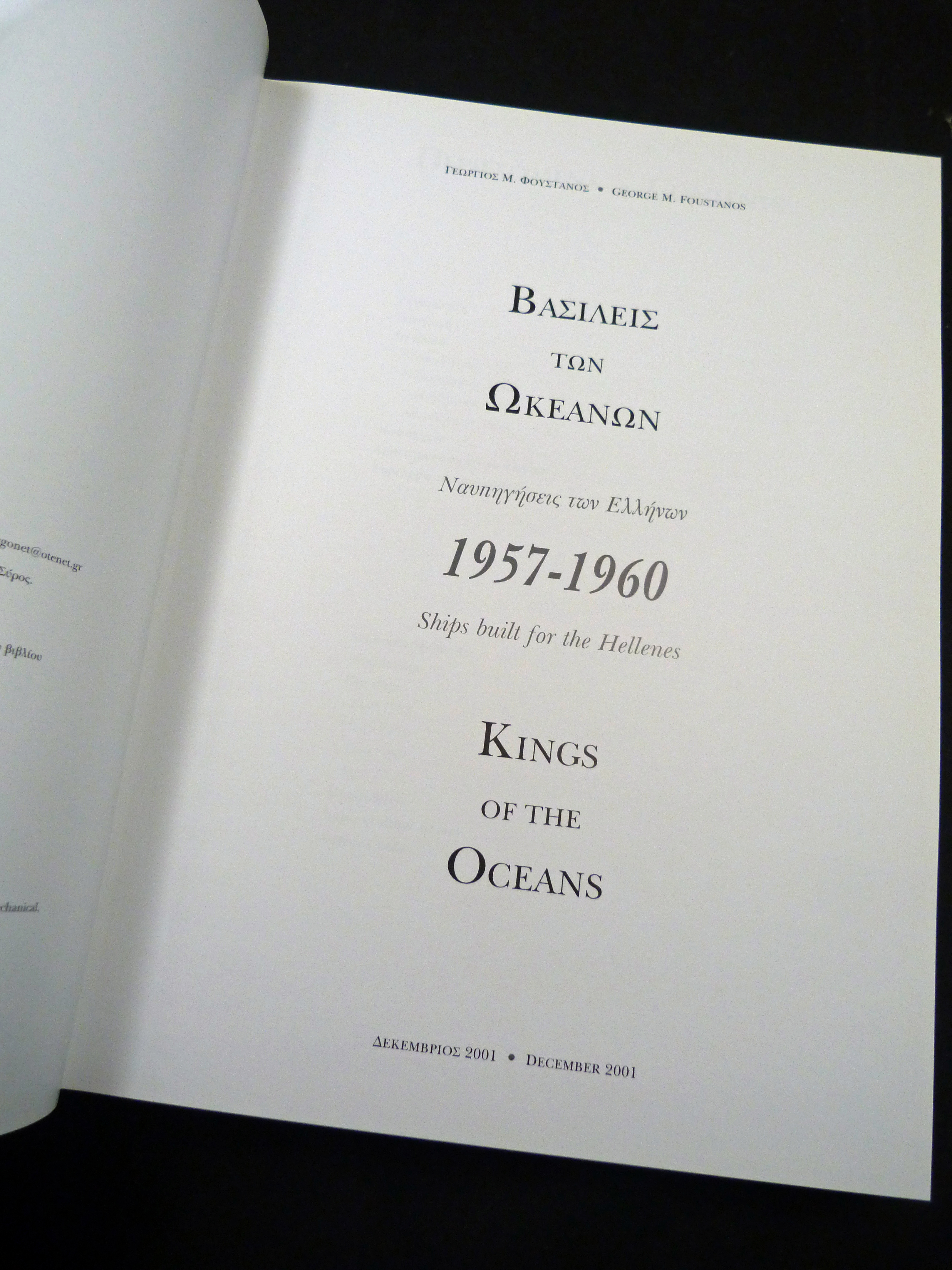 Made in Japan ギリシャ造船業の歴史 洋書 Foustanos著 本 Made in Japan ギリシャ造船業の歴史 洋書 Foustanos著