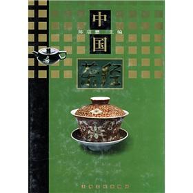 Chinese Tea (Hardcover)(Chinese Edition) - chen zong mao