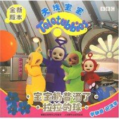 teletubbies chinese new year