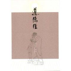 Te Ching (Paperback)(Chinese Edition) - LI XIANG YA