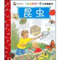 insects (hardcover)(Chinese Edition) - BEN SHE,YI MING