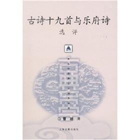 Ten Poems Nine And Yuefu Poetry Review New Century Classics Classic