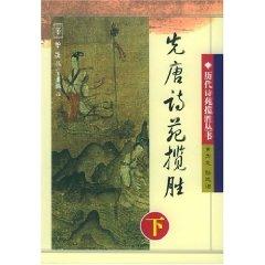 first. Rover Tang Yuan (Vol.1) (Paperback)(Chinese Edition) - BEN SHE.YI MING