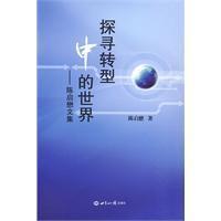 Explore The Transformation Of The World Chen Qimao Collection