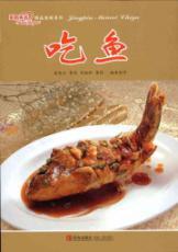 fish (3rd Edition) [Paperback](Chinese Edition) - ZHANG SHU YU