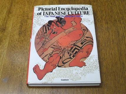 Pictorial Encyclopedia Of Japanese Culture - The Soul And Heritage