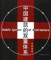 dual system of Chinese Architecture (in English)(Chinese Edition) - WU QING ZHOU