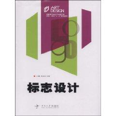 Logo Design [paperback](Chinese Edition) - BEN SHE.YI MING