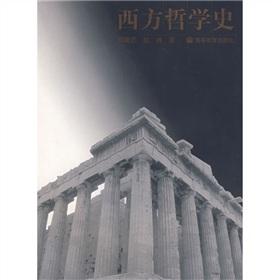 History Of Western Philosophy Chinese Edition By Deng Xiao Mang Zhao Lin New Soft Cover 2006 Liu Xing