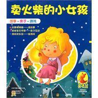 The Little Match Girl(Chinese Edition) - BEN SHE.YI MING