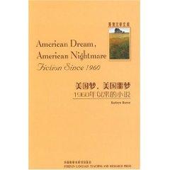 American dream. American nightmare(Chinese Edition) - Kathryn Hume