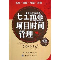 Golden rule of time management(Chinese Edition): ZI HE ZHU BIAN