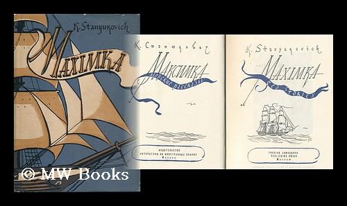 Maximka; Sea Stories [By] K. Stanyukovich. [Translated from the Russian ...