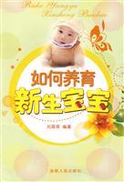 How to raise newborn baby(Chinese Edition) - LIU XIAO YING