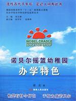 Nobel Cradle Features Of Kindergarten Chinese Edition By Xie Qing New Paperback 09 Liu Xing Nobel Cradle Features Of Kindergarten Chinese Edition By Xie Qing New Paperback 09 Liu Xing