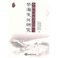 Chinese Folk(Chinese Edition) - SHI PING CHEN