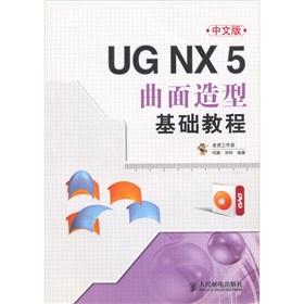 ug nx surface modeling ug nx surface modeling