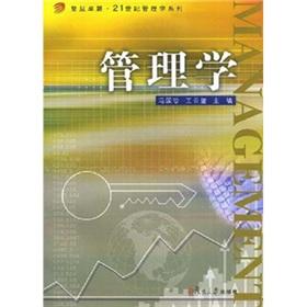 Management [Paperback](Chinese Edition) By Feng Guo Zhen: New Paperback  (2000) | Liu Xing