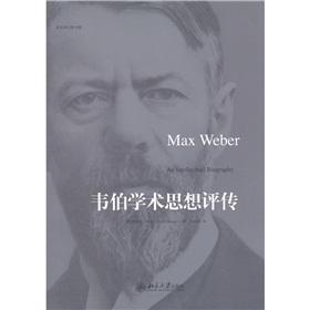 Max Weber An Intellectual Biography(Chinese Edition) - FU LI CI LIN GE (Fritz Ringer)