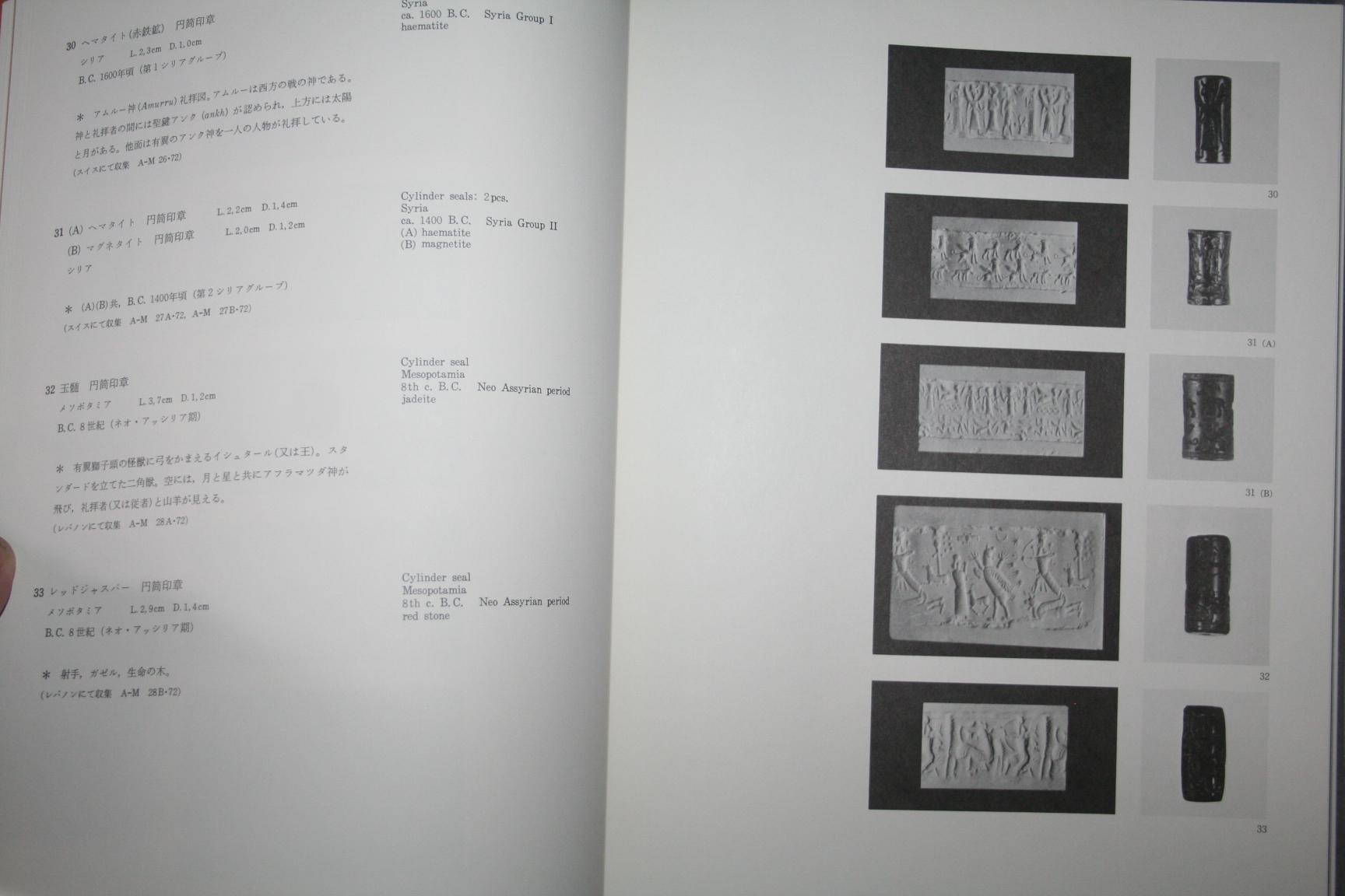 Ishiguro Kojiro Mrs Collection Ancient Art Abebooks