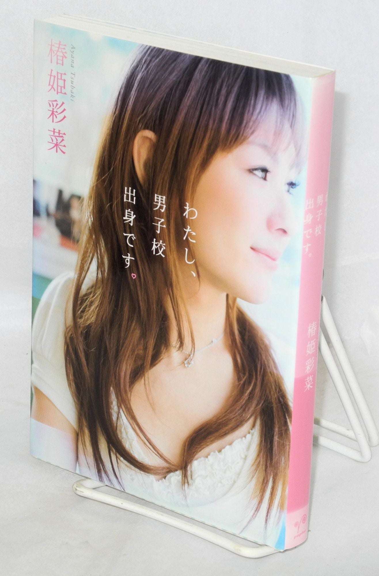 Watashi Danshiko Shusshin Desu I Graduated From An All Boys School De Tsubaki Ayana Paperback 08 Bolerium Books Inc Watashi Danshiko Shusshin Desu I Graduated From An All Boys School De Tsubaki Ayana Paperback 08 Bolerium Books Inc