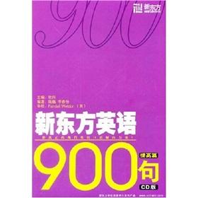 Cd New Oriental English 900 Disc Raise With Book Chinese Edition By Lu Wei Li Chun Yi Du Wei New Paperback Liu Xing