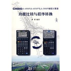CASIO fx-4800Pfx-4850P. fx-5800P programming calculator function and  program transformation(Chinese Edition) by QIN HUI: New paperback (2000) |  liu xing