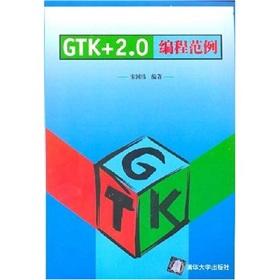 The GTK +2.0 programming paradigm(Chinese Edition)(Old-Used) GTK+2.0 BIAN CHENG FAN LI