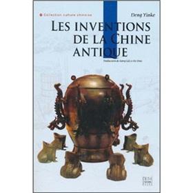 Chinese ancient inventions (French) [Paperback](Chinese Edition) - DENG YIN KE