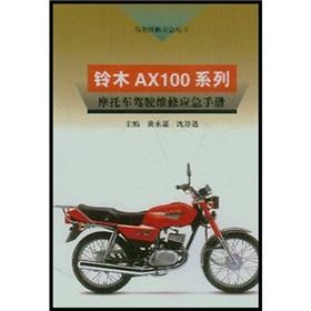Honda ax100 online