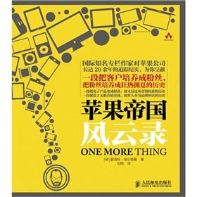 One more thing: Apples Erfolgsgeschichte vom Apple I bis zum iPad(Chinese Edition) - XIA LUO TE ? AI ER DE MAN