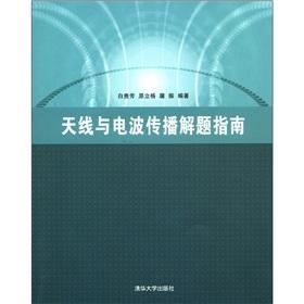 antenna and wave propagation book antenna and wave propagation book