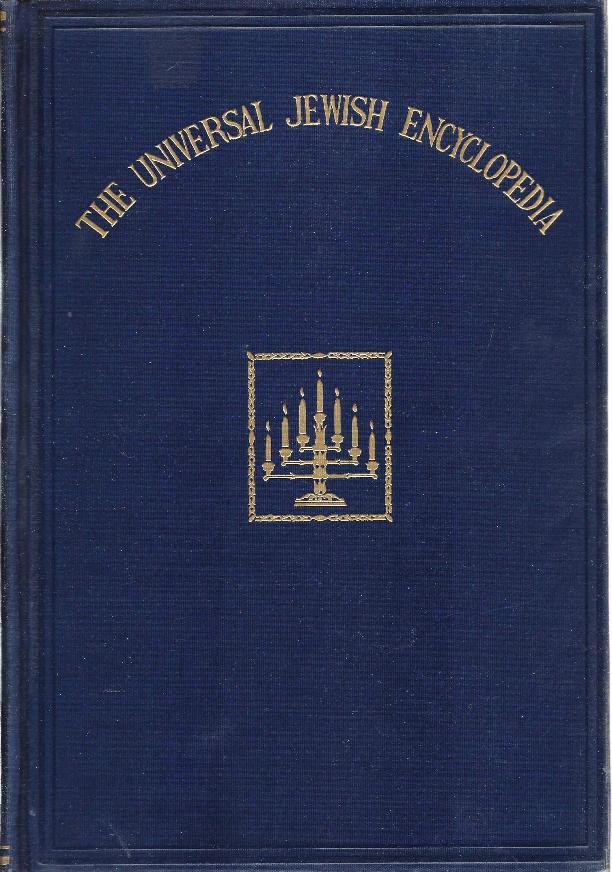 Encyclopaedia Judaica - Wikipedia Backups - Famous Jews - 729 - Israel