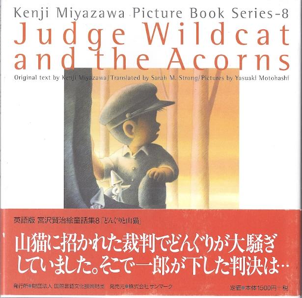JUDGE WILDCAT AND THE ACORNS - Miyazawa, Kenji