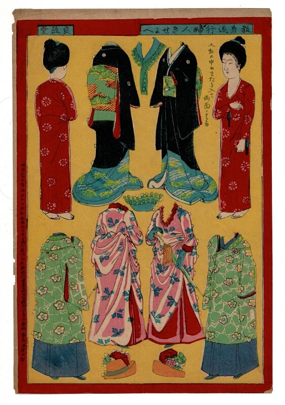 Collection of Japanese educational clothing and fashion
