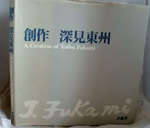 Immagine del venditore per A Creation of Toshu Fukami venduto da Peter Sheridan Books Bought and Sold