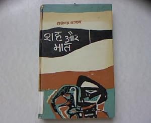 Sujata ki dayari. Sah aur mat.