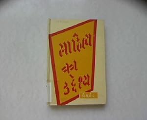 Sahitya ka uddesya.