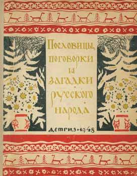 Seller image for Poslovici, pogovorki i zagadki russkogo naroda = Proverbial Sayings and Riddles on the Russian Folklore. for sale by Wittenborn Art Books