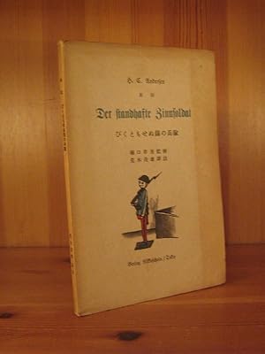 Der standhafte Zinnsoldat (deutsch-japanische Ausgabe).