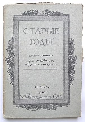 Starye Gody (Old Years: edited by P.P.Weiner) November 1910.