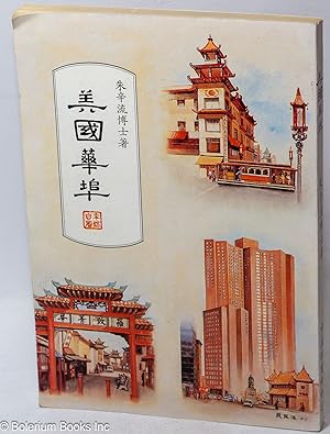 Seller image for Meiguo Hua bu ???? for sale by Bolerium Books Inc.