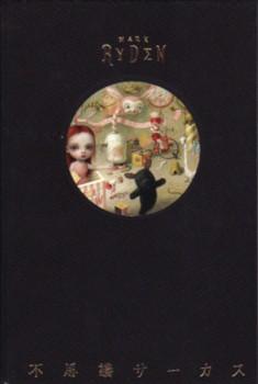 MARK RYDEN: FUSHIGI CIRCUS