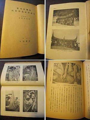 Seller image for Studies in the Ethnology and prehistoric Archaeology of Southeast Asia ( Tonan-Ajiya MinzoKugaku Senshigaku Kenkyu). Band 1. for sale by Antiquariat KAIAPO