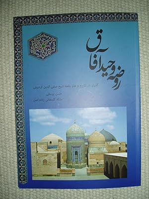 Seller image for Rawzah-i Vahid Afaq : guzari dar tarikh va hunar-i Buq'ah-i Shaykh Safi al-Din Ardabili for sale by Expatriate Bookshop of Denmark