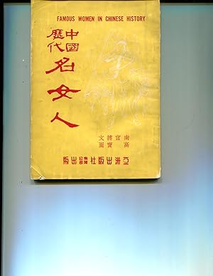 Seller image for famous women in Chinese History Mystery for sale by Orca Knowledge Systems, Inc.