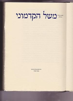 Seller image for Mashal Haqadmoni Meshal ha-Kadmoni for sale by Meir Turner