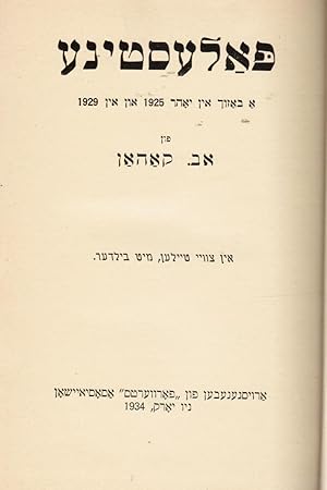 Palestine: a Bazukh in Yohr 1925 Un in 1929