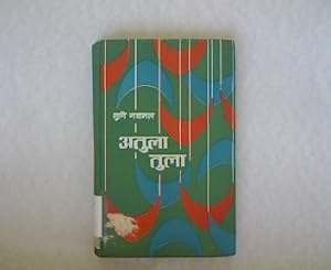 Jain Darsan, Manan aur Mimamsa.